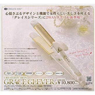 クレイツ　イオン　グレイスクレバーⅡ 32ミリ グレイス クレバーⅡ32mm - 【公式】クレイツ(CREATEs)