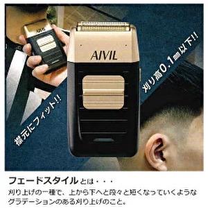 トリコ インダストリーズ アイビル フェードシェーバー 送料無料 刈高
