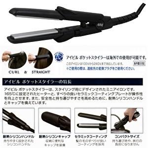 アイビル ポケットスタイラー MI-15G01 ミニアイロン 旅行 海外兼用