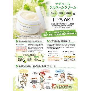 ナユタ 2個セットナユタ ナチュール ゲルホームクリーム 詰替用