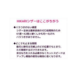 Lucis 746 セニングシザー 日本製 HIKARI（コスメ、食品） 【正規品】HIKARI（ヒカリシザーズ