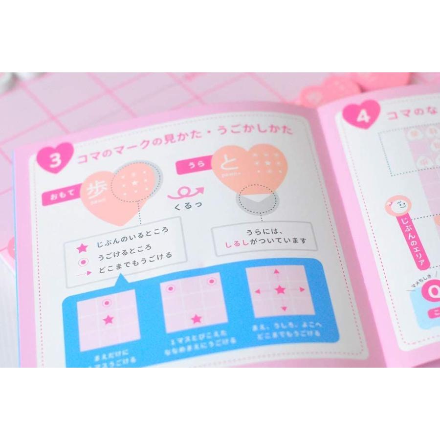 公式の 新 ハート将棋 あそびかたブック付き 初心者 女の子向け かわいい知育玩具 宅送 Test Pendarnet Com