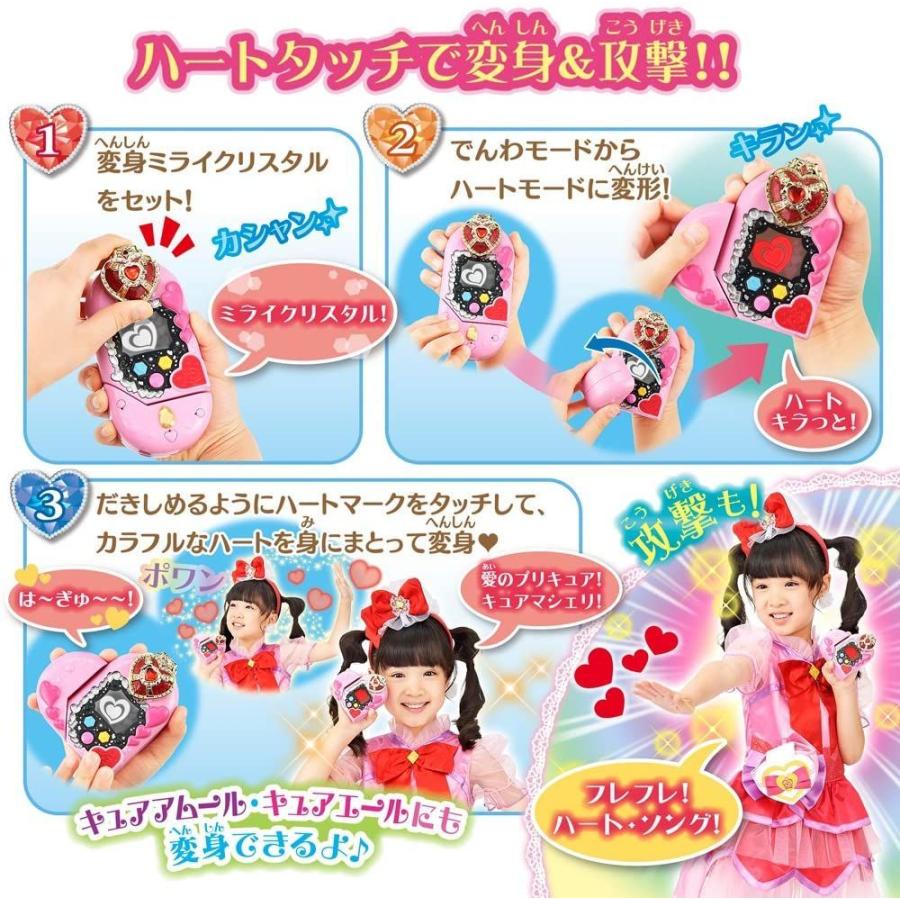 大注目 Hug はぐ っと プリキュア 変身タッチフォン プリハートdx キュアマシェリ キュアアムールver 大注目 Atempletonphoto Com