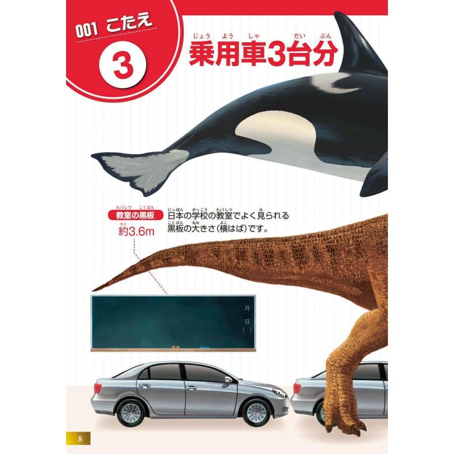 恐竜クイズブック 小学館の図鑑neo プラスポケット B Case 通販 Yahoo ショッピング