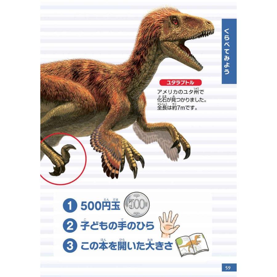 恐竜クイズブック 小学館の図鑑neo プラスポケット B Case 通販 Yahoo ショッピング