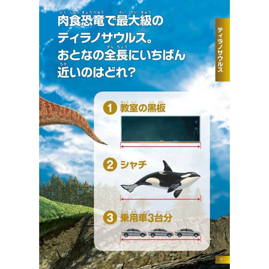 恐竜クイズブック 小学館の図鑑neo プラスポケット B Case 通販 Yahoo ショッピング
