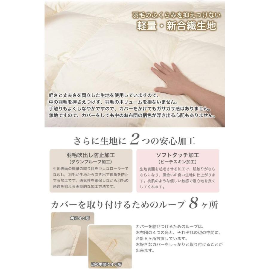 格安大好評 安眠工場 B Caseの安眠工場 上質羽毛布団 シングル 羽毛量1 2kg 布団乾燥機 日羽協エクセルゴールドラベル認定品質 ホワイトダウン90 生活家電 350dp かさ高性145m 超歓迎売れ筋no 1 布団乾燥機 Wyblo Com