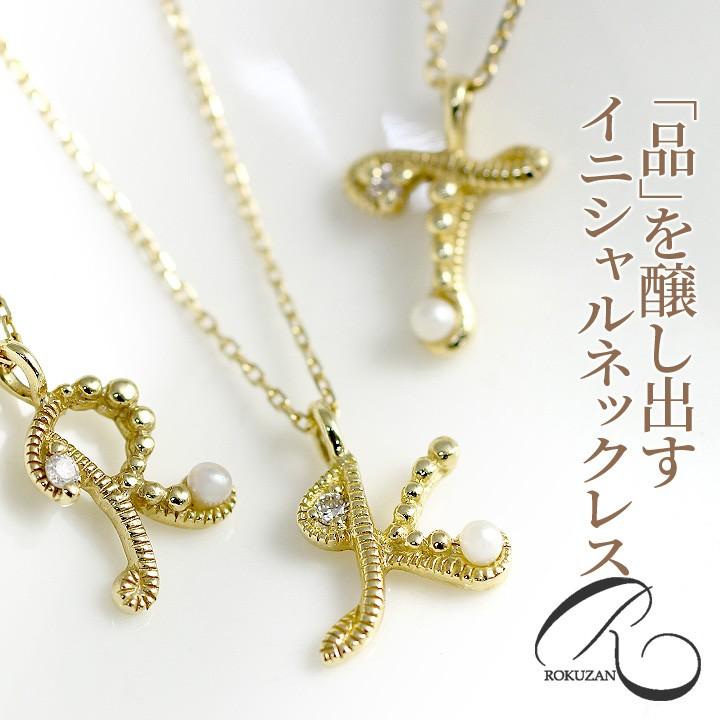 碌山 ネックレス アンティーク イニシャル ペンダント パール 淡水 