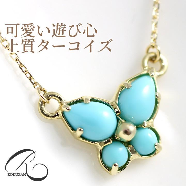 碌山 ネックレス レディース ターコイズ トルコ石 天然石 K10 碌山 ネックレス レディース ターコイズ トルコ石 天然石 K10