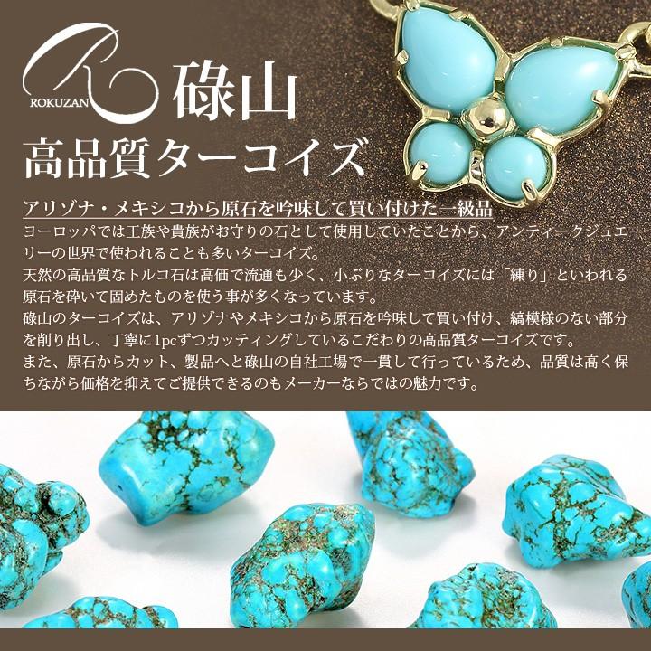 碌山 ネックレス レディース ターコイズ トルコ石 天然石 K10 碌山 ネックレス レディース ターコイズ トルコ石 天然石 K10