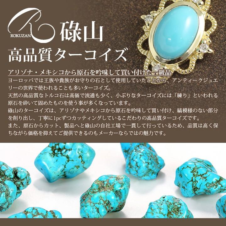 碌山 ネックレス レディース ターコイズ トルコ石 天然石 K10 碌山 ネックレス レディース ターコイズ トルコ石 天然石 K10