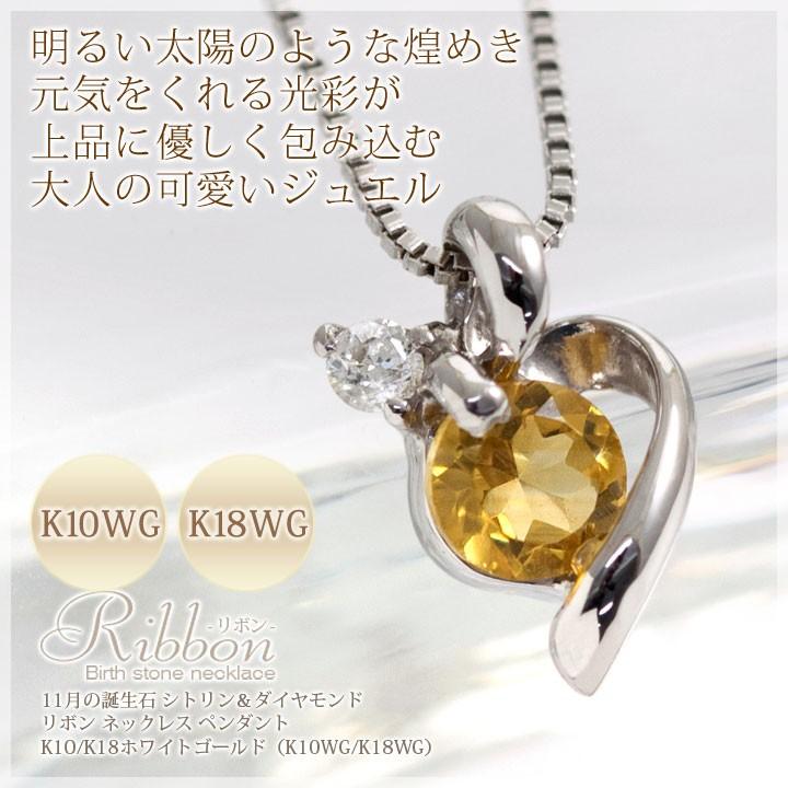 シトリン ネックレス ダイヤ K10 K18ホワイトゴールド 11月誕生石 娘  