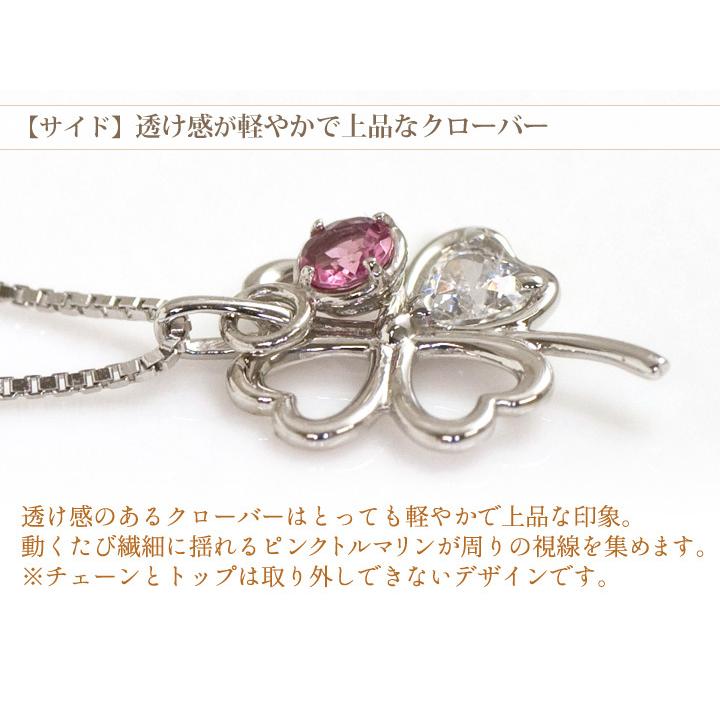 ピンクトルマリン ネックレス レディース K10ホワイトゴールド 四葉の