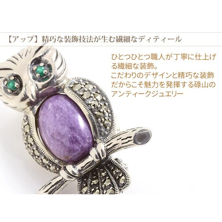 碌山 ブローチ ペンダントトップ ふくろう 梟 鳥 アンティーク 