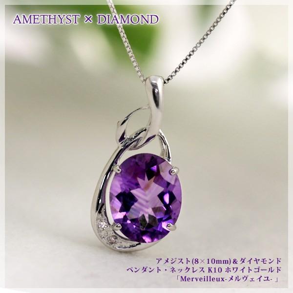 アメジスト ネックレス 天然石 大粒 1粒 ダイヤモンド K10 アメジスト ネックレス 天然石 大粒 1粒 ダイヤモンド K10