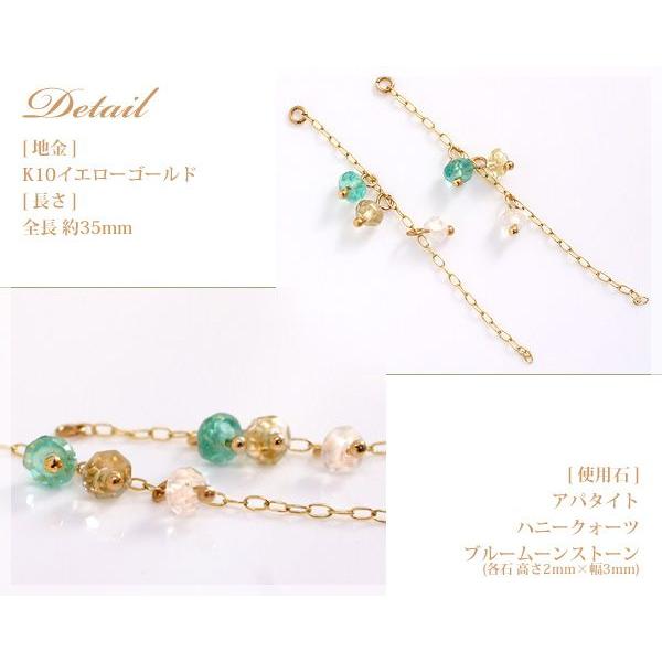 セレクト チャーム ピアスチェーンストーン アパタイト ハニークォーツ