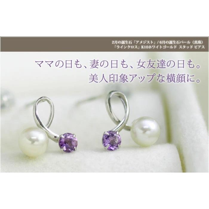 アメジスト パール 真珠 ピアス K10ホワイトゴールド レディース 両耳用 仕事用 誕生日プレゼント 女性 妻 嫁 代 30代 40代 卒業式 入学式 2月誕生石 誕生日プレゼント専門店 Ciao 通販 Yahoo ショッピング