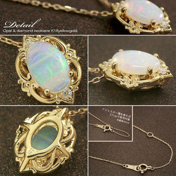 オパール ネックレス K18 カボション ダイヤモンド 10月誕生石 