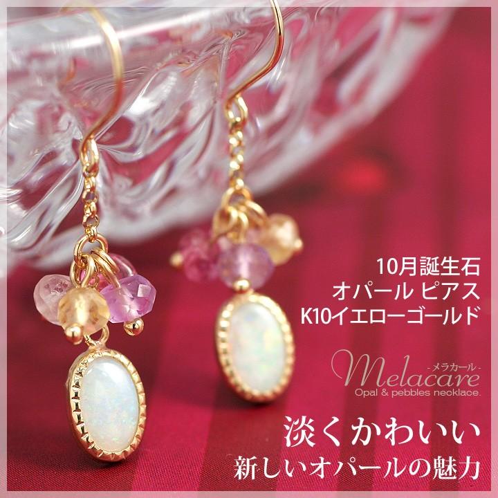 K10 イエローゴールド オパールピアス agete【アガット】K10イエロー