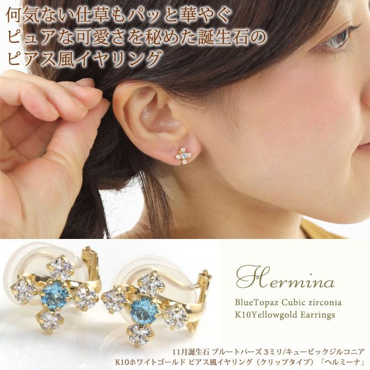 ピアスみたいなイヤリング ノンホールピアス 痛くない樹脂製クリップ