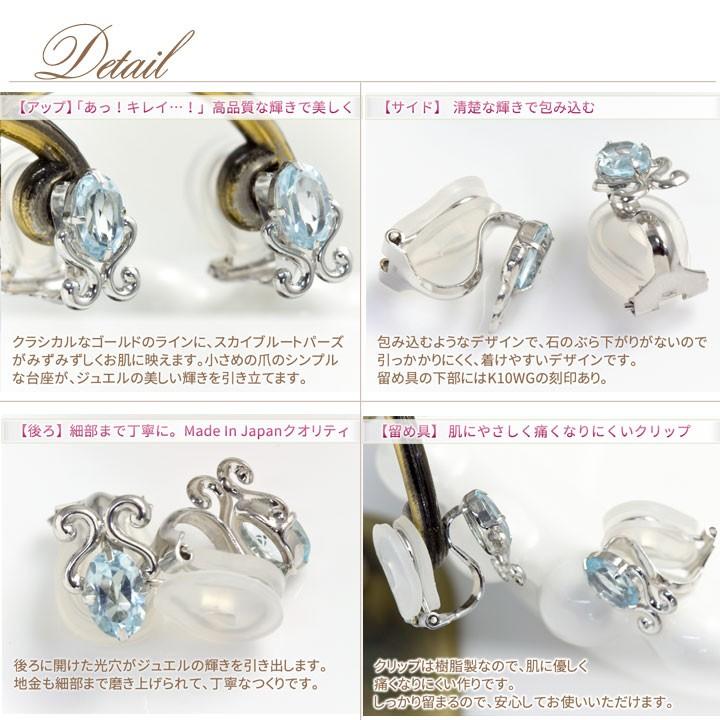 イヤリング・ノンホールピアス NSKY nt-n19_16.jpg