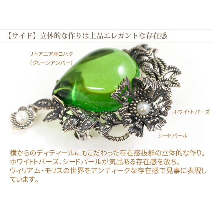 碌山 ウィリアム モリス コンプトン グリーンアンバー 琥珀 ネックレス