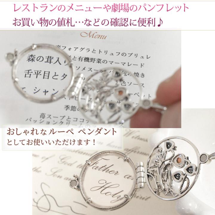 碌山 ウィリアム モリス いちご泥棒 ガーネット ペンダント ルーペ おしゃれ かわいい ネックレス チェーン付 拡大鏡 誕生日 プレゼント 女性 還暦祝い お祝いの画像