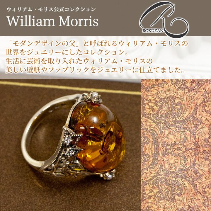 碌山 ウィリアム モリス やぐるまぎく 琥珀 レディース リング