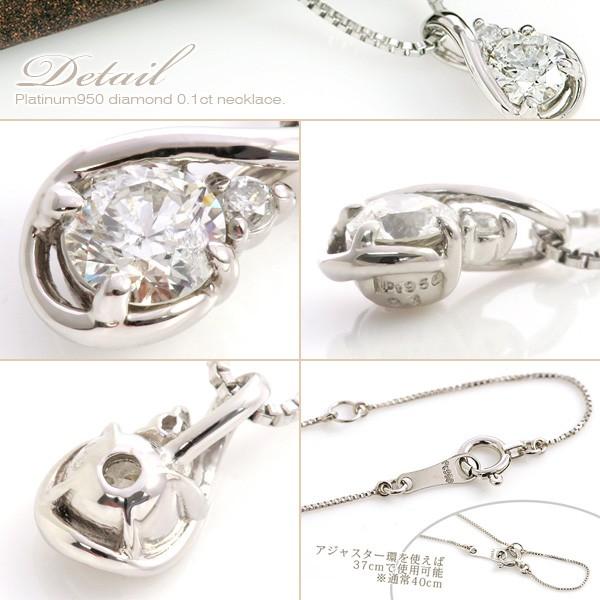 ダイヤモンド プラチナ950 ネックレス 計0.1ct SIクラス 鑑別カード付