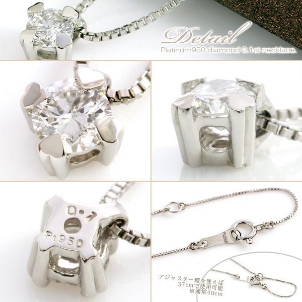 ダイヤモンド プラチナ950 ネックレス ハート爪 ド0.1ct SIクラス 鑑別 