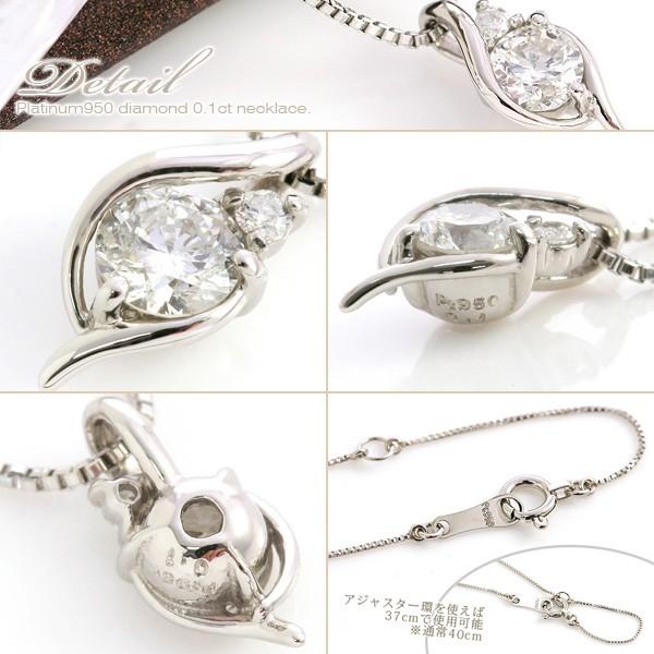 ダイヤモンド プラチナ950 ネックレス 計0.1ct SIクラス 鑑別カード付