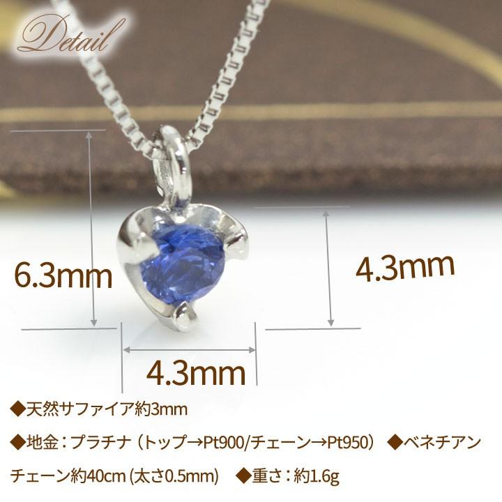 サファイア ネックレス レディース ハート枠 プラチナ pt950 