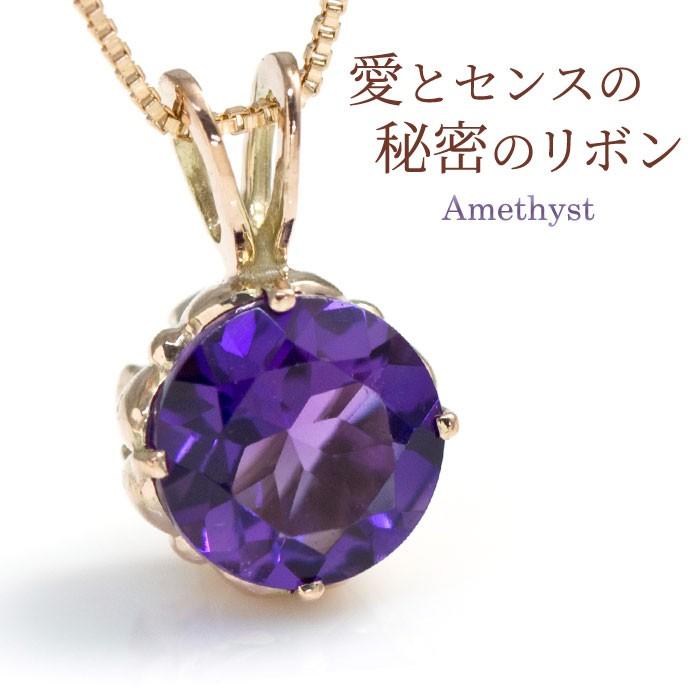 アメジスト ネックレス リボン 大粒 天然石 1粒 10金 18金 ピンク 