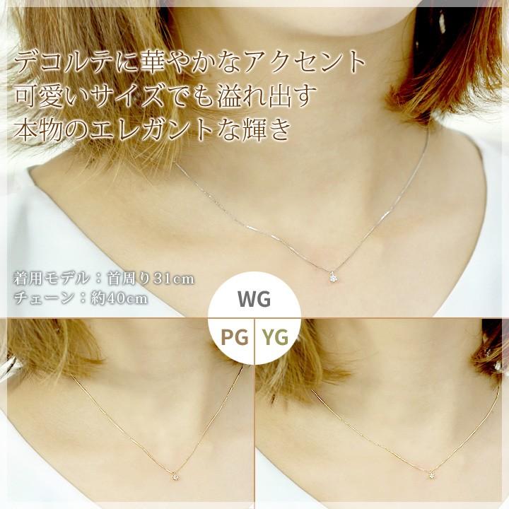 ダイヤモンド ネックレス 一粒 レディース 6本爪 0.05ct ペンダント 