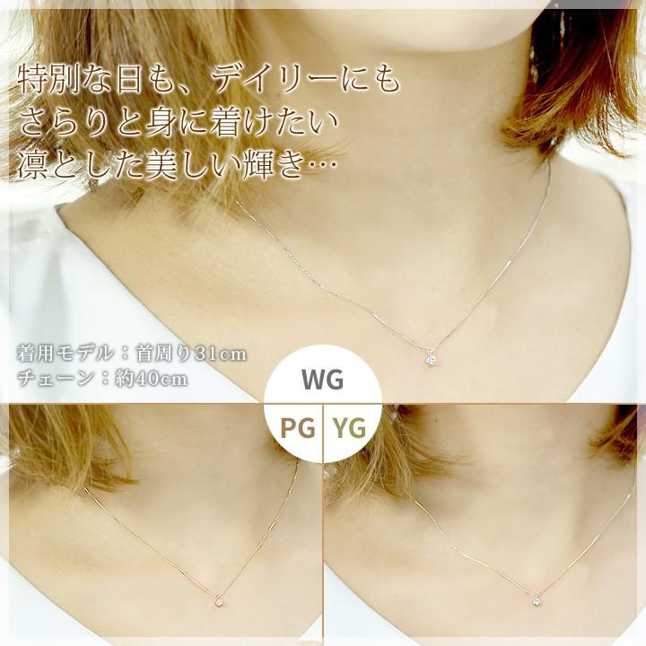 K10WG ダイヤモンド ネックレス 0.05ct一粒ダイヤネックレス 無色