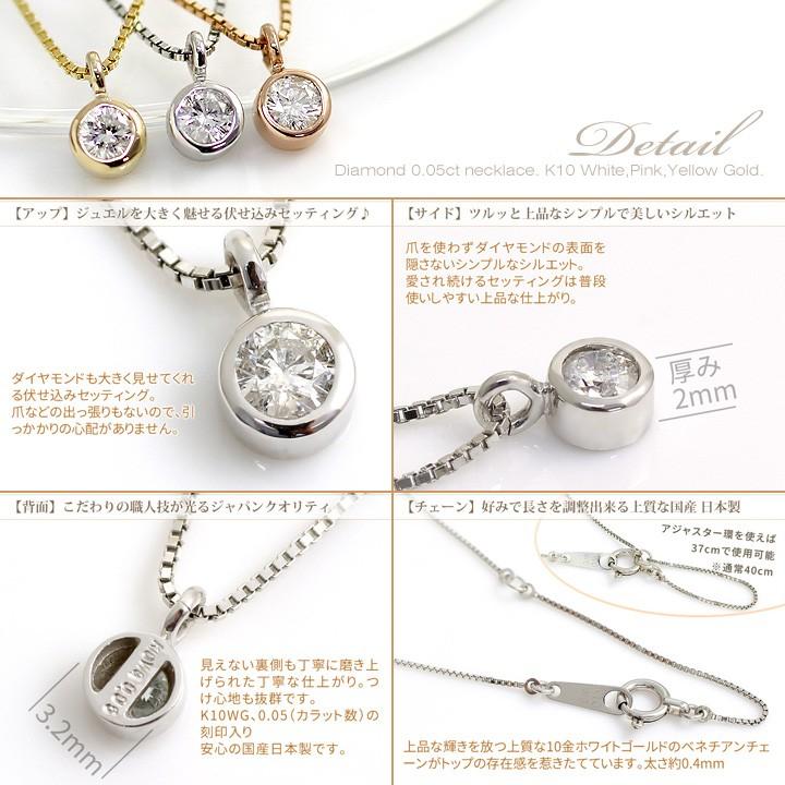 K10WG ダイヤモンド ネックレス 0.05ct一粒ダイヤネックレス 無色
