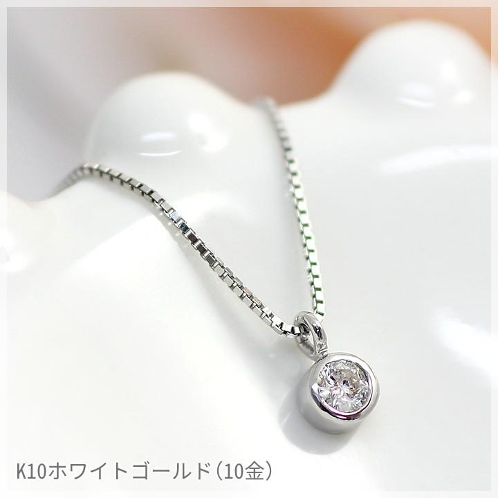 ダイヤモンド ネックレス 一粒 レディース 伏せ込み フクリン 0.05ct ペンダント K10ホワイトゴールド K10ピンクゴールド K10イエローゴールド｜b-ciao｜04