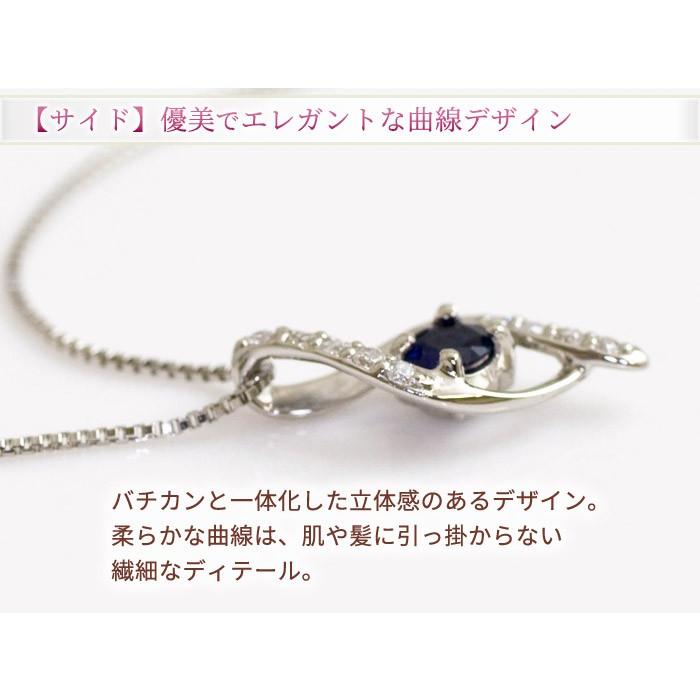 サファイア ネックレス レディース プラチナPt950 ダイヤモンド0.04ct 9月誕生石 金属アレルギー対応 彼女 妻 嫁 女性 誕生日プレゼント 20代 30代の画像