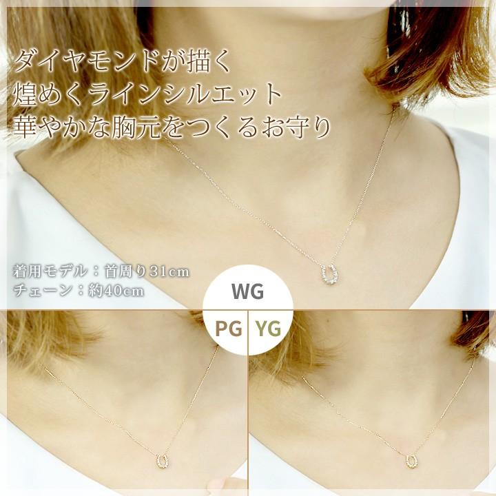 ダイヤモンド ネックレス レディース 13石 0.12ct 馬蹄 ホースシュー