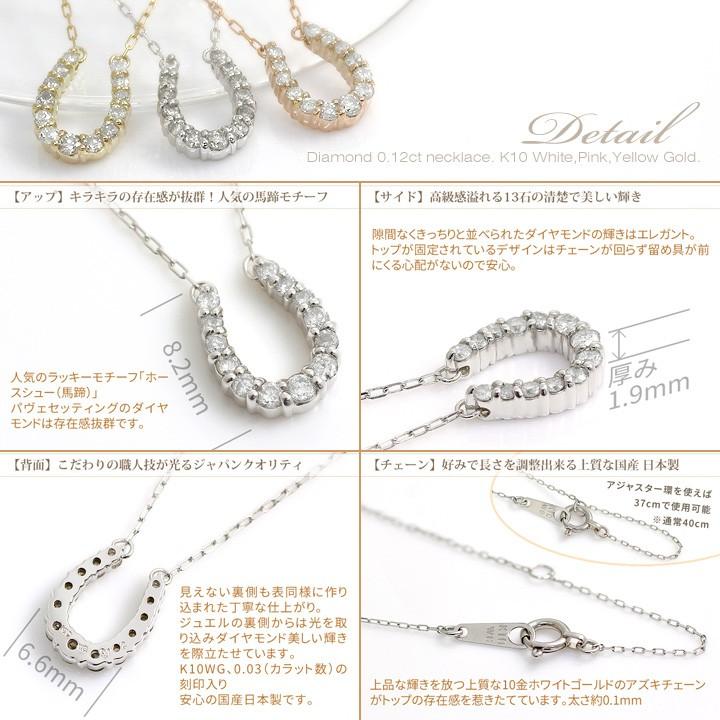 ダイヤモンド ネックレス レディース 13石 0.12ct 馬蹄 ホースシュー