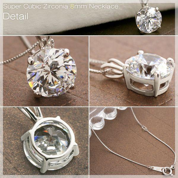 高品質フェイクジュエリー スーパーキュービックジルコニア CZ 8mm ラウンド 4本爪 ネックレス K10ホワイトゴールド 旅行用 ジュエリー