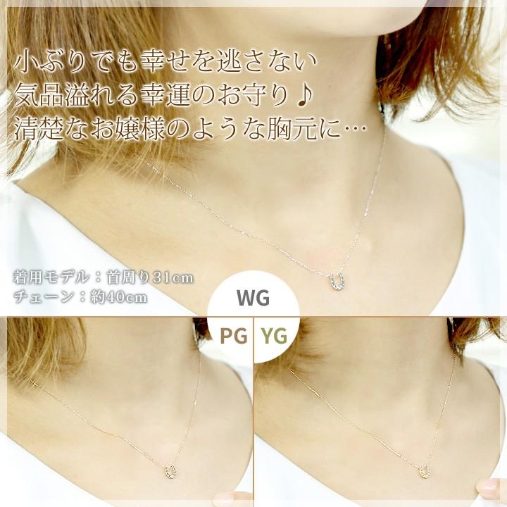 ダイヤモンド ネックレス 一粒 レディース 馬蹄 ホースシュー 0.02ct 