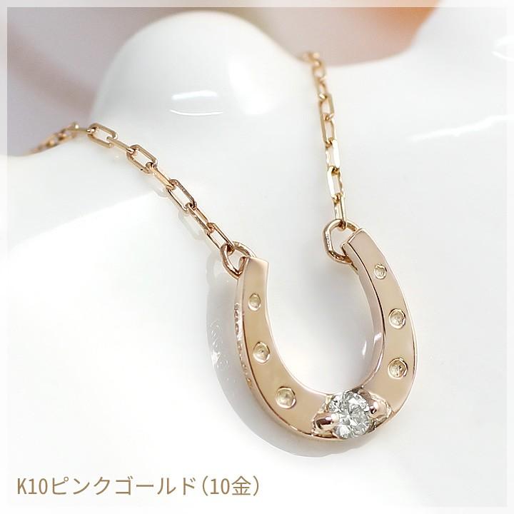 ダイヤモンド ネックレス 一粒 レディース 馬蹄 ホースシュー 0.02ct 