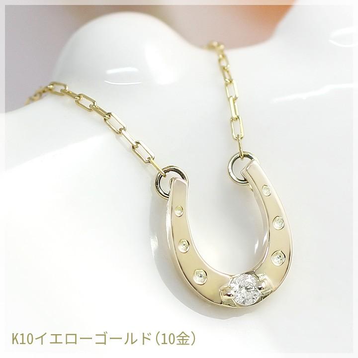 ダイヤモンド ネックレス 一粒 レディース 馬蹄 ホースシュー 0.02ct 