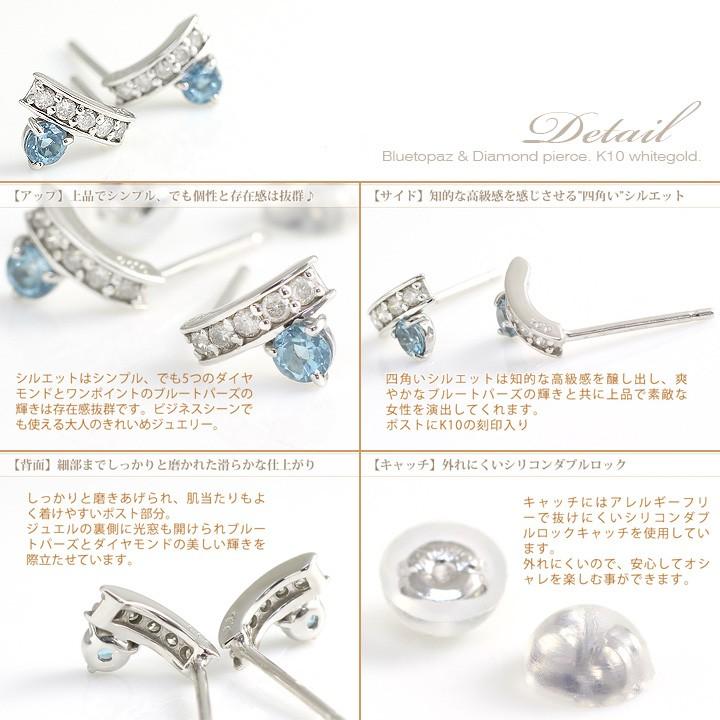 ブルートパーズ ピアス ラウンドカット 3mm ダイヤモンド 0.04ct 