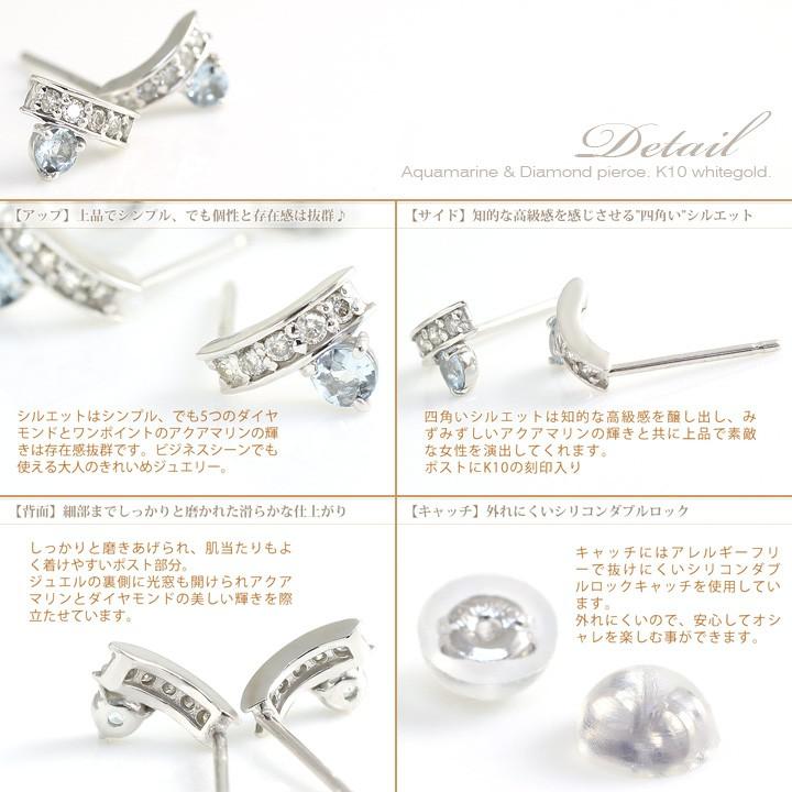 4℃ k10WG ピアス ダイヤモンド アクアマリン 楽天市場】アクアマリン サファイア ブルートパーズ ピアス