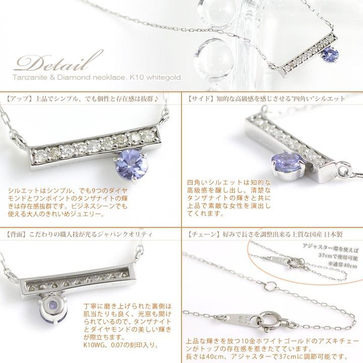 タンザナイト ネックレス レディース ダイヤモンド 0.07ct ペンダント