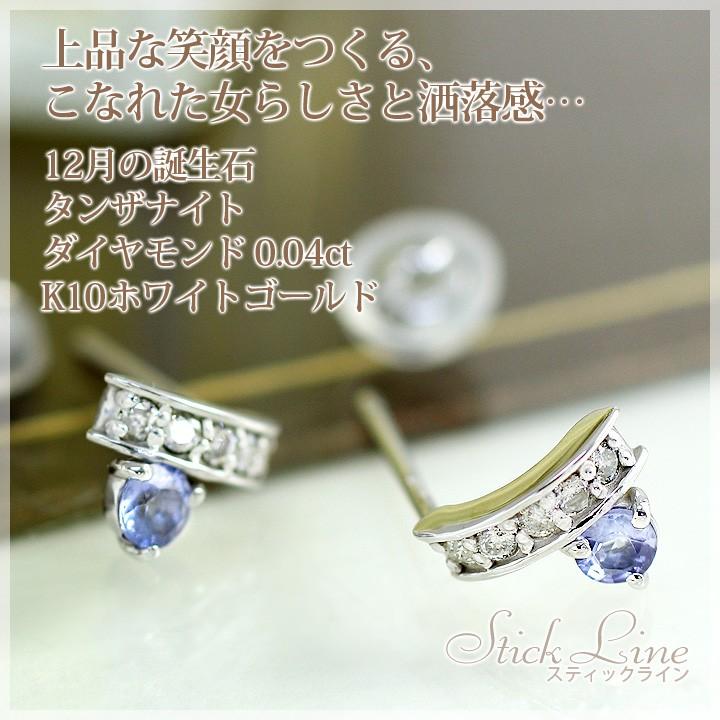 タンザナイト ピアス ラウンドカット 3mm ダイヤモンド 0.04ct 