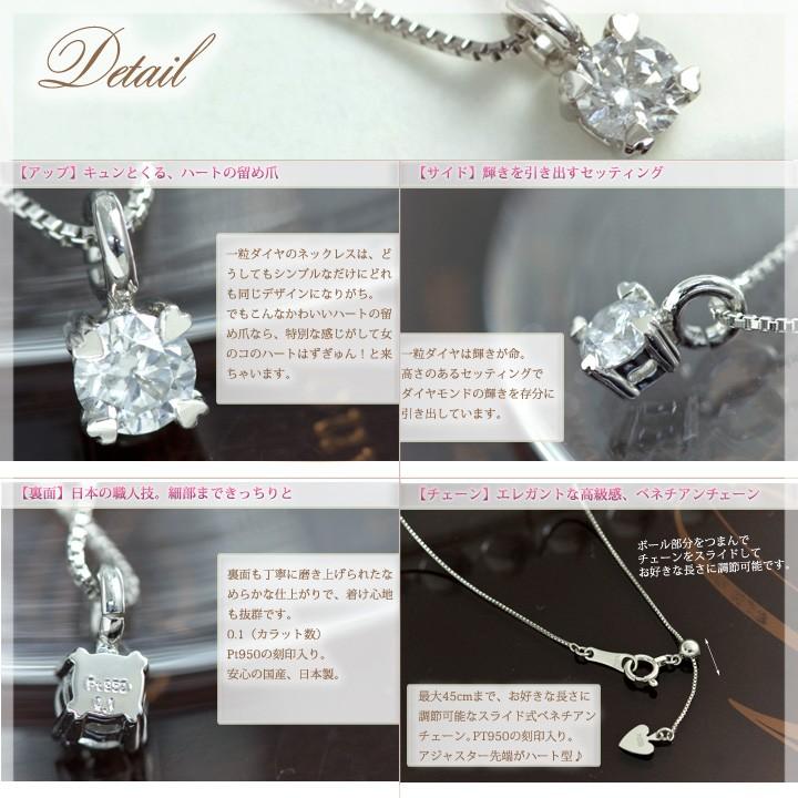 売れ筋 ダイヤモンド プラチナ Pt950 ハート立爪 ネックレス 0 1ctup 一粒石 ペンダント 4月誕生石 誕生日プレゼント専門店 Ciao 通販 Yahoo ショッピング 新品 Www Ladislexia Net