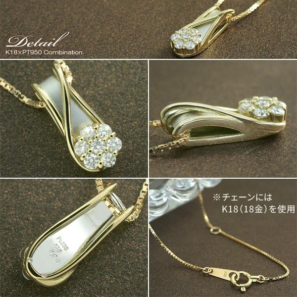 天然ダイヤモンド ネックレス プラチナ950 K18ゴールド 